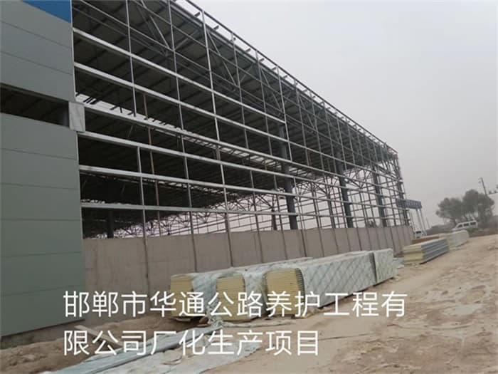 南宁华通公路养护工程有限公司长化生产项目